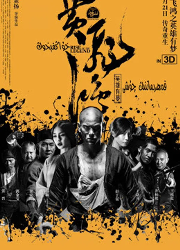 Xem Phim Hoàng Phi Hồng: Bí Ẩn Một Huyền Thoại Vietsub HD Online