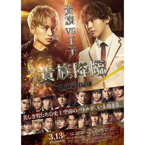 Poster phim Hoàng tử huyền thoại: Quý tộc giáng lâm trên Xem Phim Fun