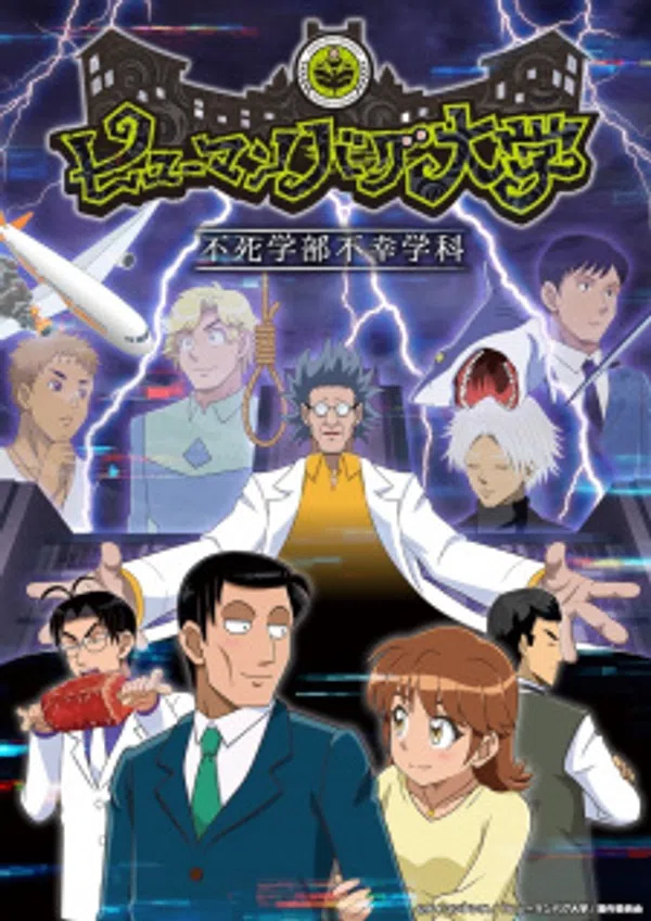 Poster phim Human Bug Daigaku trên Xem Phim Fun