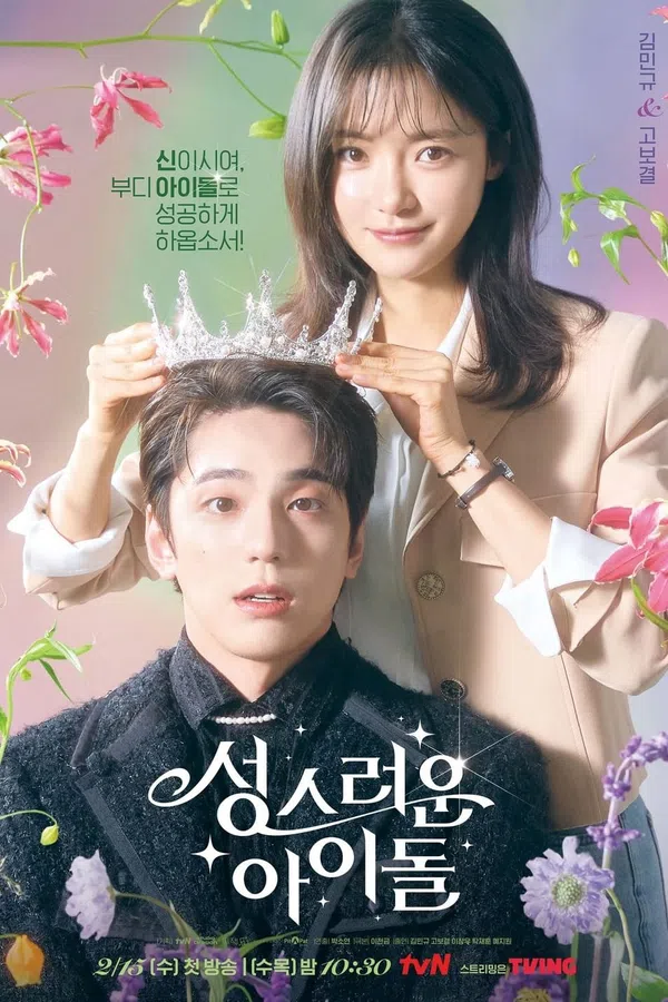 Poster phim Idol Thần Thánh trên Xem Phim Fun
