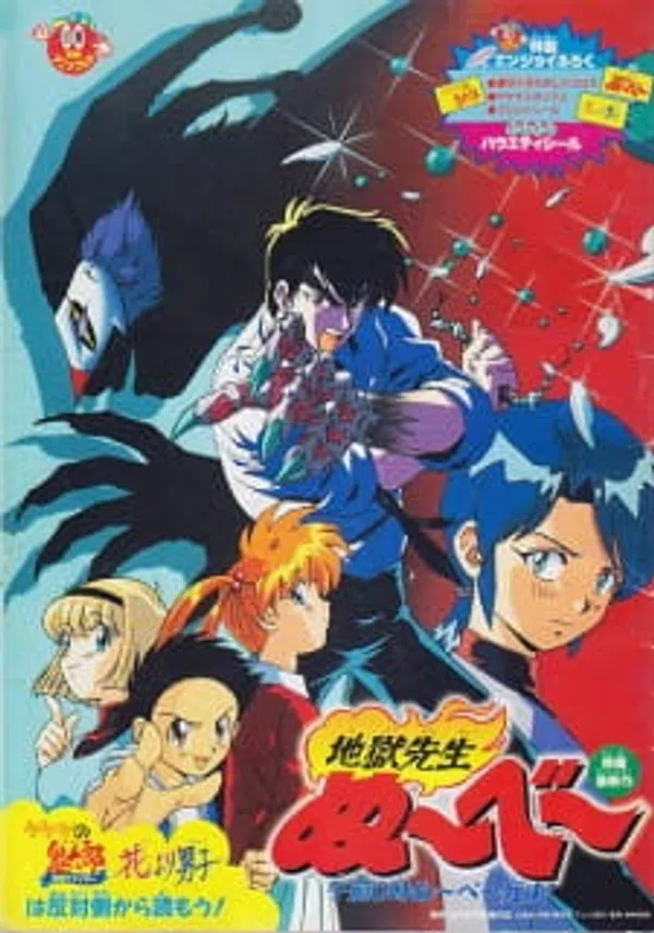 Poster phim Jigoku Sensei Nube: Gozen 0 Ji Nube Shisu! trên Xem Phim Fun