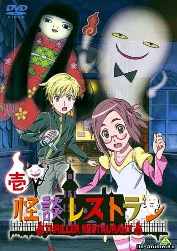 Poster phim Kaidan Restaurant trên Xem Phim Fun