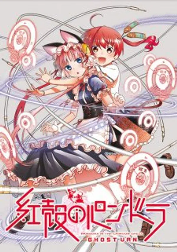 Poster phim Koukaku no Pandora trên Xem Phim Fun