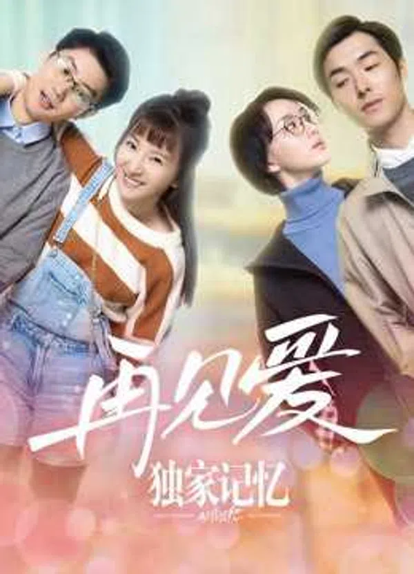 Poster phim Ký Ức Độc Quyền: Gặp Lại Tình Yêu trên Xem Phim Fun