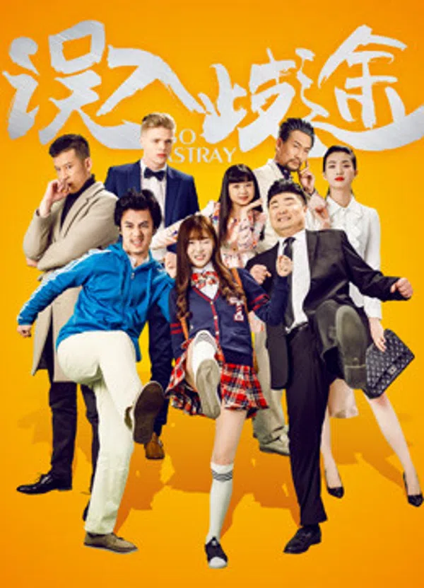 Xem Phim Lầm đường lạc lối Vietsub HD Online
