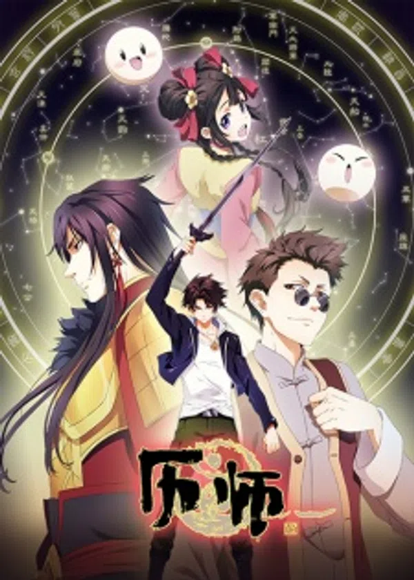 Poster phim Lịch Sư trên Xem Phim Fun