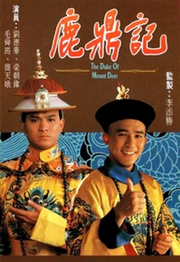 Poster phim Lộc Đỉnh Ký (1984) trên Xem Phim Fun