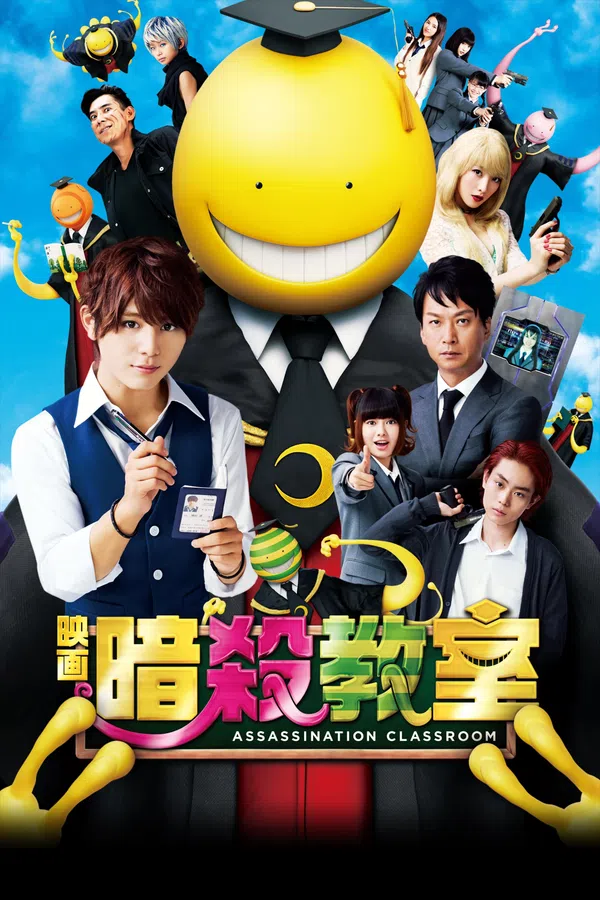 Poster phim Lớp Học Ám Sát (Live-Action) trên Xem Phim Fun