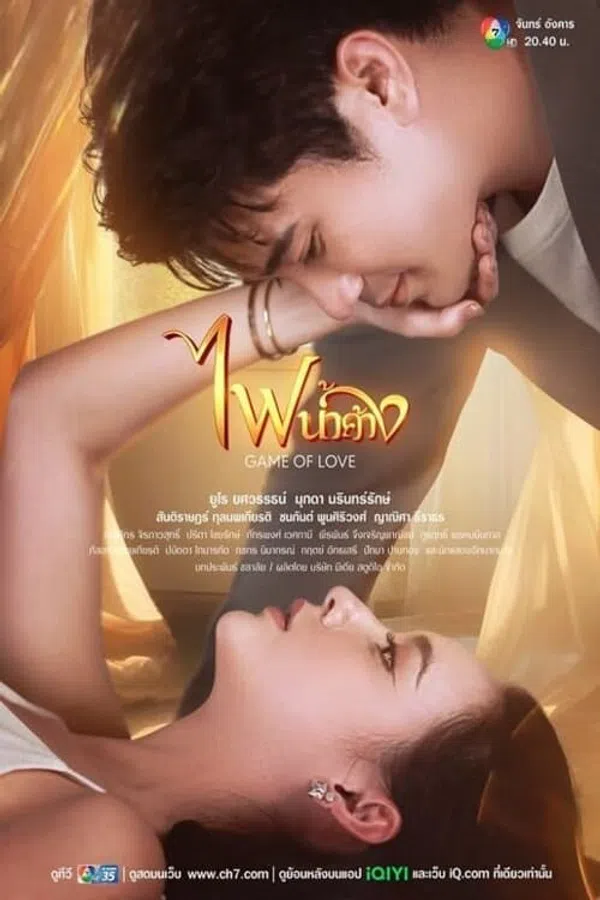 Poster phim Lửa Tình Tựa Băng Giá trên Xem Phim Fun