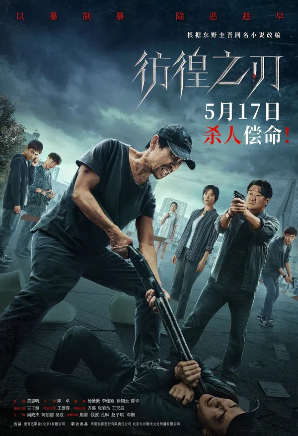 Poster phim Lưỡi Dao Lạc Lối trên Xem Phim Fun
