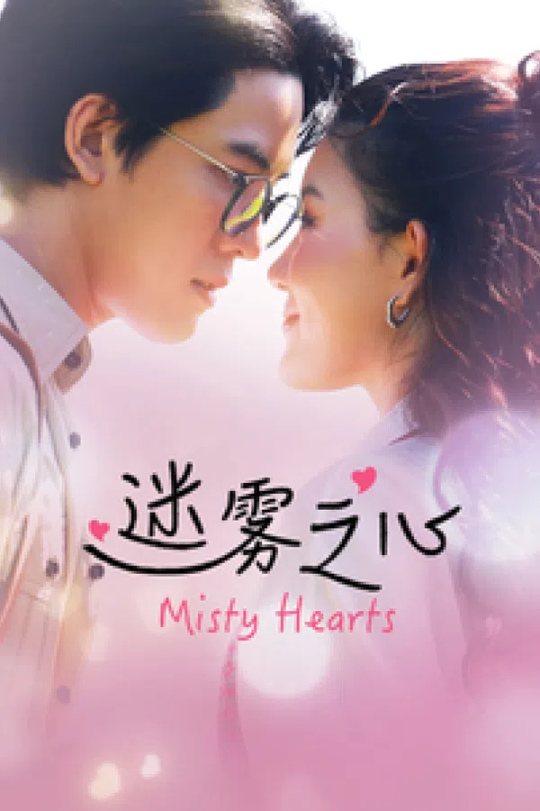 Poster phim Mê Vụ Chi Tâm trên Xem Phim Fun