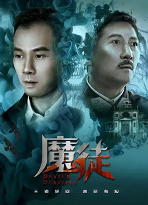 Xem Phim Môn đồ của quỷ Vietsub HD Online