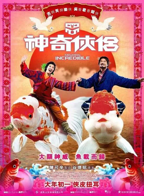 Poster phim Mr. & Mrs. Incredible trên Xem Phim Fun