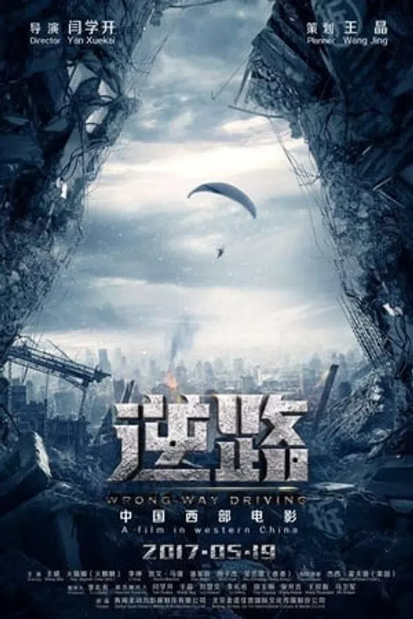 Poster phim Nghịch Lộ trên Xem Phim Fun