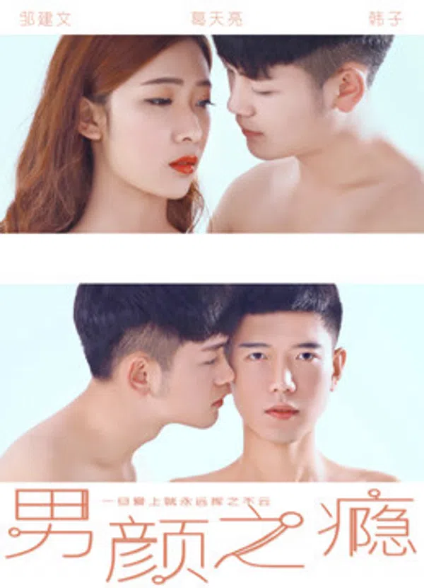 Poster phim Nghiện đàn ông trên Xem Phim Fun