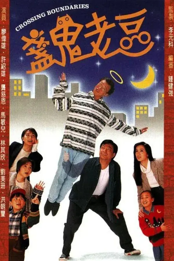 Poster phim Người Cha Âm Dương trên Xem Phim Fun