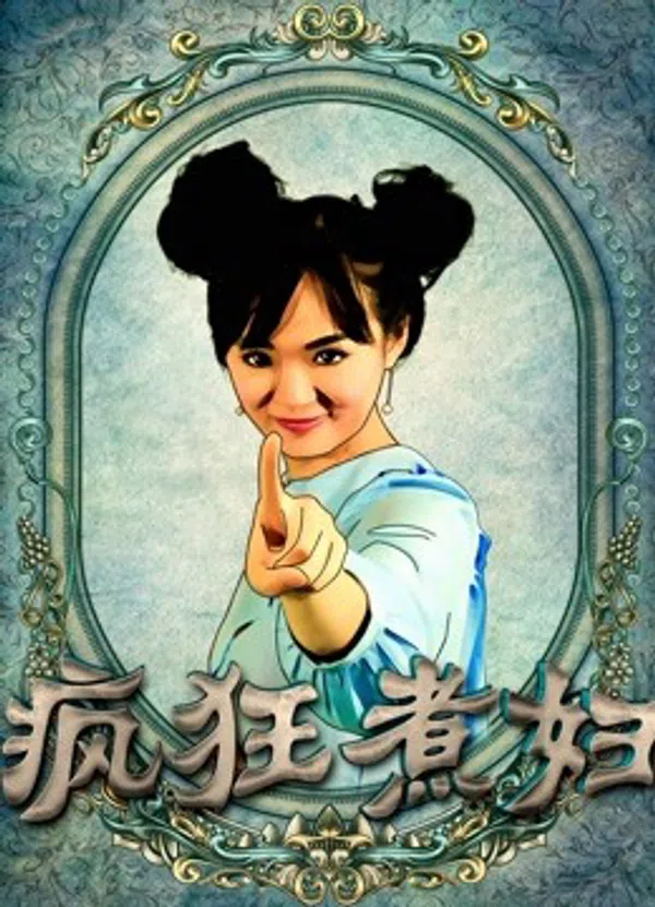 Poster phim Người Đàn Bà Cuồng Điên trên Xem Phim Fun