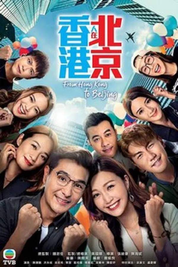 Poster phim Người Hồng Kông Ở Bắc Kinh trên Xem Phim Fun