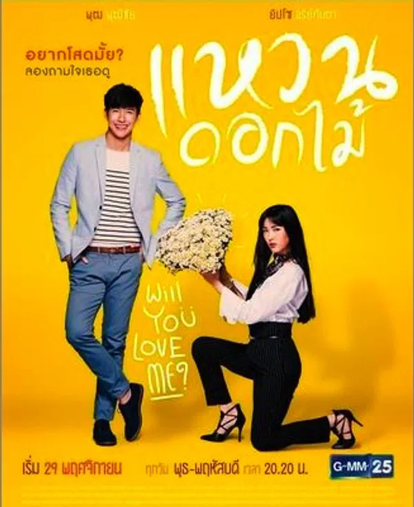 Poster phim Nhẫn Hoa trên Xem Phim Fun