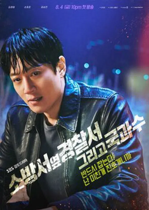 Poster phim Những Người Ứng Cứu Đầu Tiên Phần 2 trên Xem Phim Fun