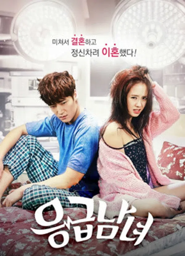 Poster phim Oan Gia Phòng Cấp Cứu trên Xem Phim Fun