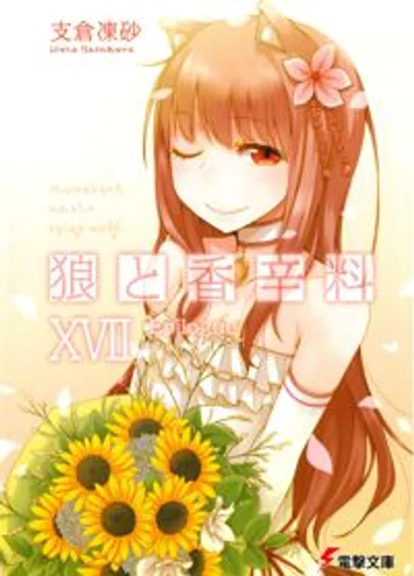 Poster phim Ookami to Koushinryou II: Holo no Short Anime trên Xem Phim Fun