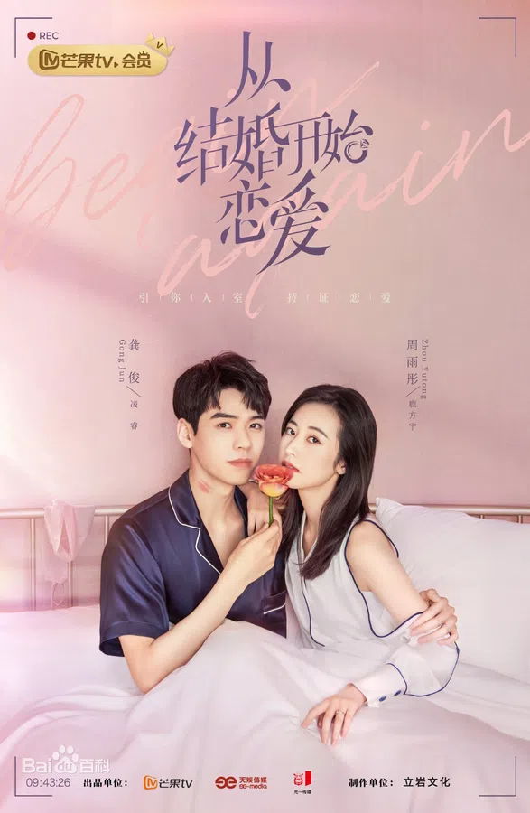 Poster phim Phải Cưới Rồi Mới Yêu trên Xem Phim Fun