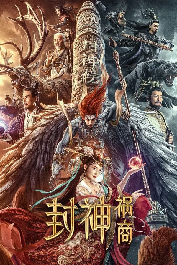 Poster phim Phong Thần: Họa Thương trên Xem Phim Fun