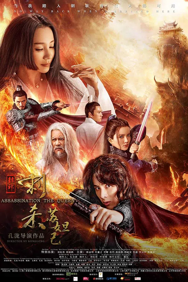 Poster phim Phong Thần Thích Sát Tô Đát Kỷ trên Xem Phim Fun