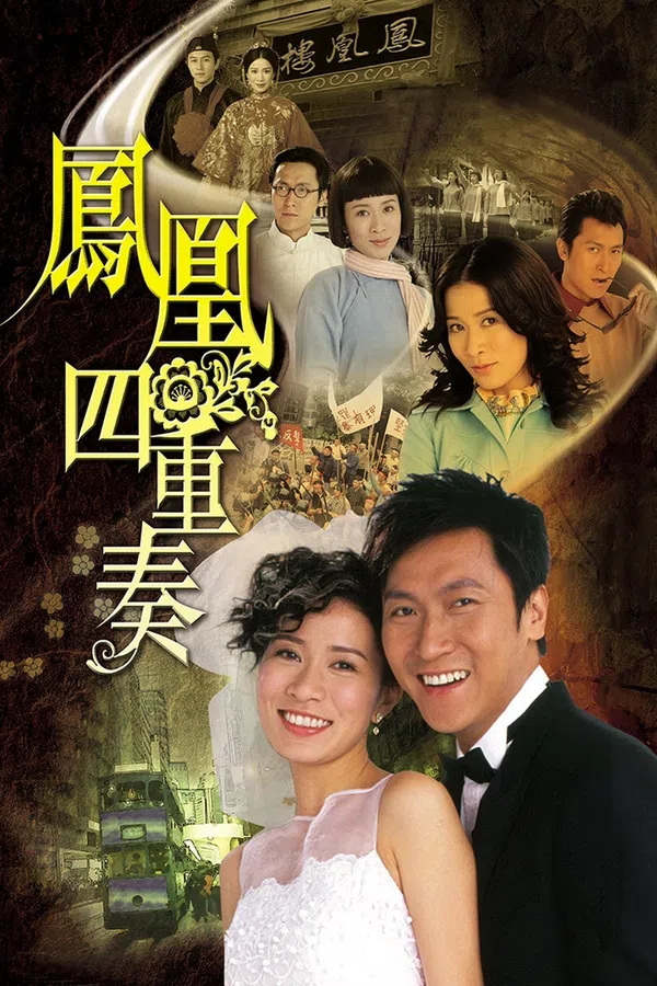Poster phim Phượng Hoàng Tứ Trọng Tấu trên Xem Phim Fun