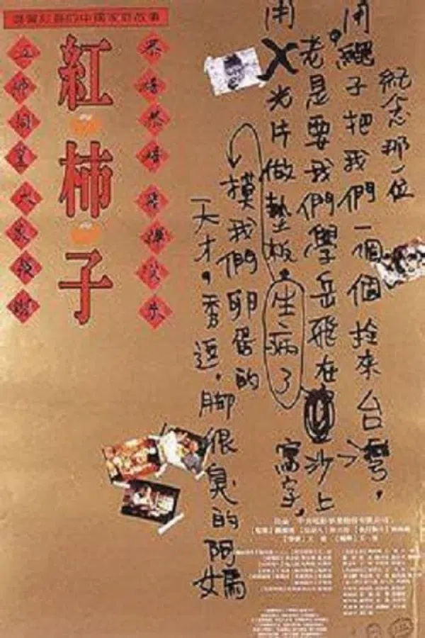 Poster phim Quả Hồng Đỏ trên Xem Phim Fun