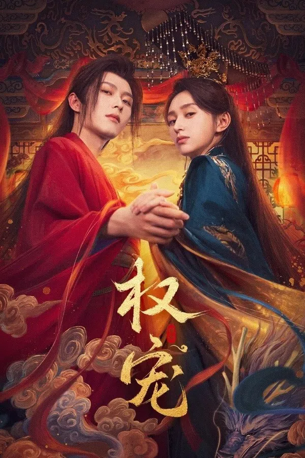 Poster phim Quyền Sủng trên Xem Phim Fun