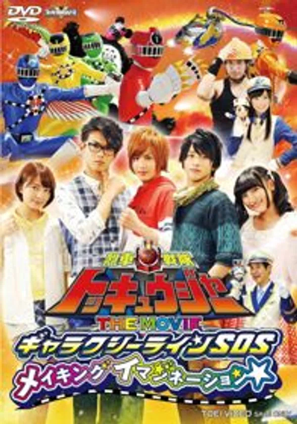Poster phim Ressha Sentai ToQger the Movie: Galaxy Line S.O.S. trên Xem Phim Fun