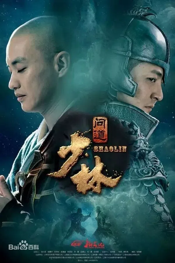 Poster phim Không Liêu Vu trên Xem Phim Fun