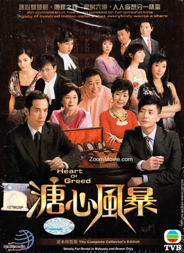 Poster phim Sóng Gió Gia Tộc trên Xem Phim Fun