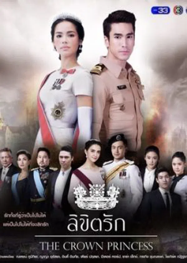 Poster phim Sứ Mệnh Và Con Tim trên Xem Phim Fun