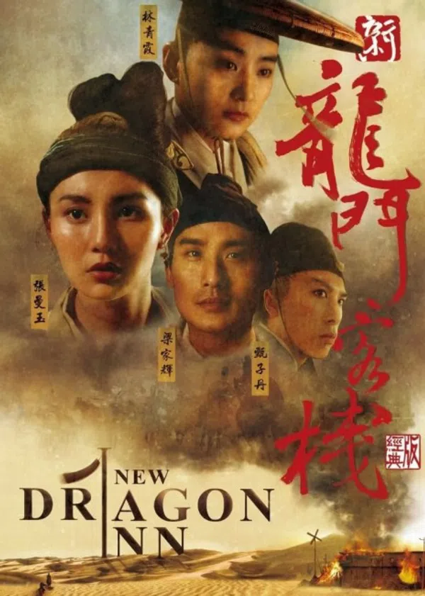 Poster phim Tân Long Môn Khách Sạn trên Xem Phim Fun