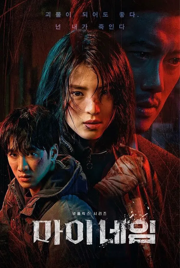Poster phim Tên Của Tôi trên Xem Phim Fun