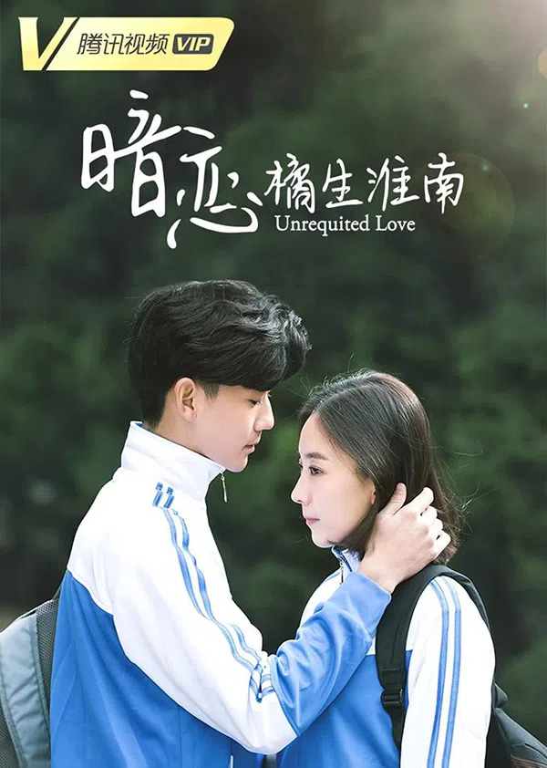 Poster phim Thầm yêu: Quất sinh Hoài Nam trên Xem Phim Fun