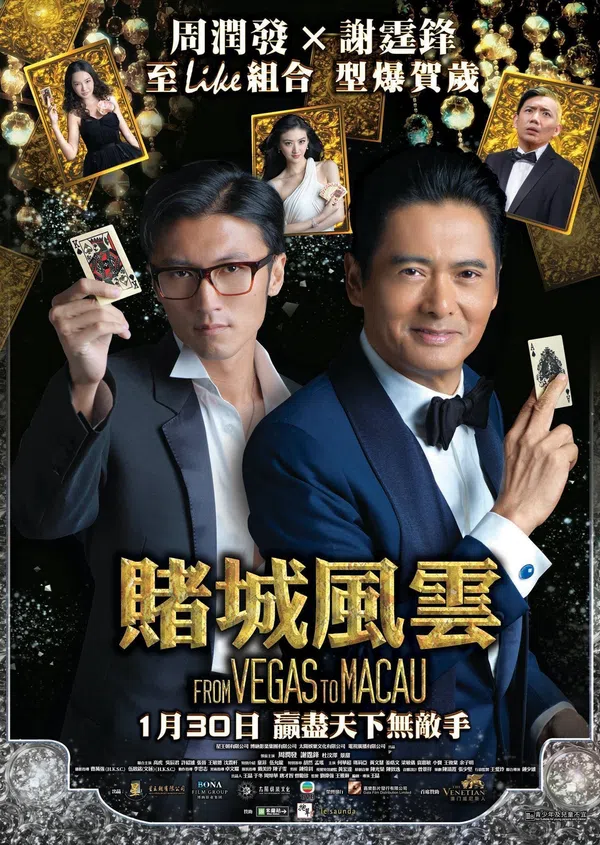 Poster phim Thần Bài 2014 trên Xem Phim Fun