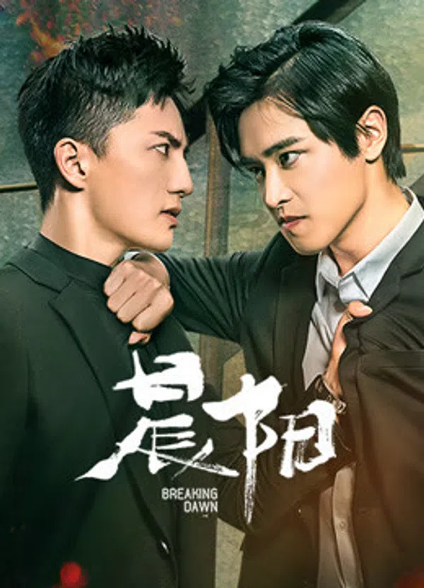 Poster phim Thần Dương trên Xem Phim Fun