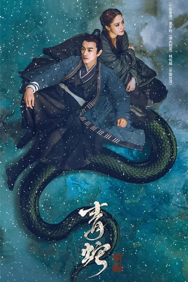 Poster phim Thanh Xà: Tiền Duyên trên Xem Phim Fun