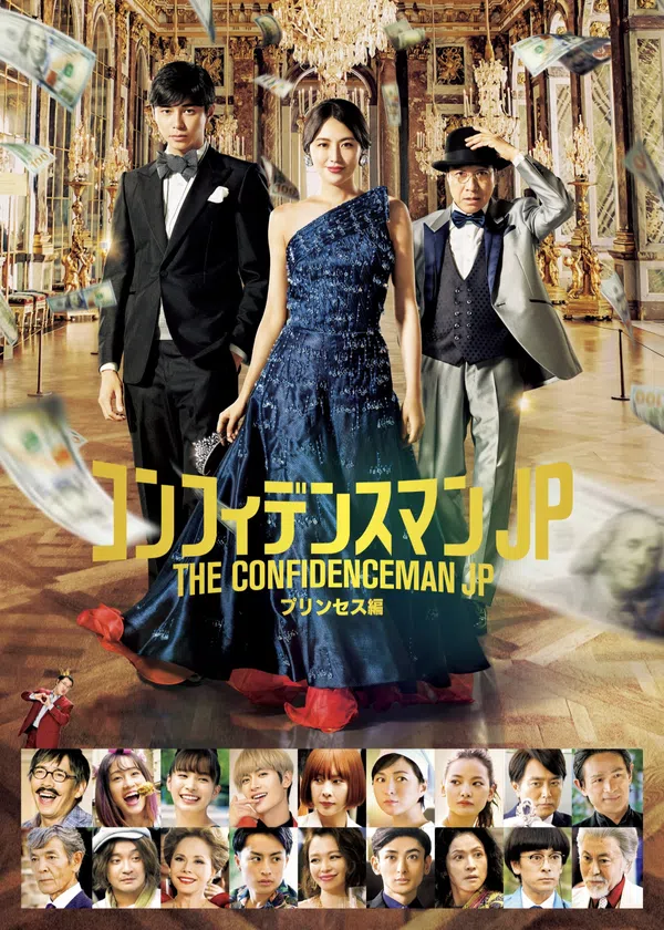 Poster phim The Confidence Man JP: Princess trên Xem Phim Fun