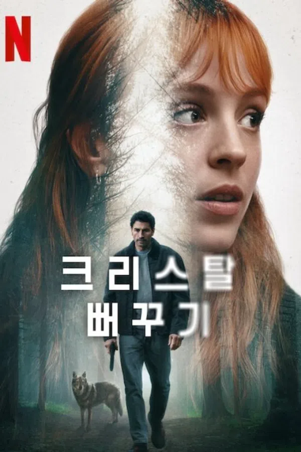 Poster phim The Crystal Cuckoo trên Xem Phim Fun
