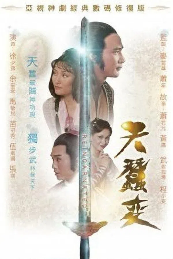 Poster phim Thiên tằm biến trên Xem Phim Fun