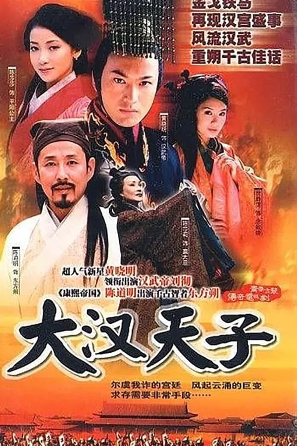 Poster phim Thiên Tử Đại Hán 2 trên Xem Phim Fun