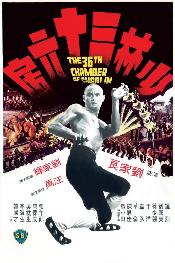 Poster phim Thiếu lâm tam thập lục phòng trên Xem Phim Fun