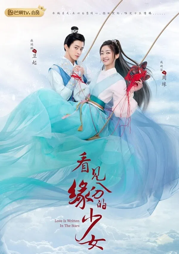 Poster phim Thiếu Nữ Nhìn Thấy Duyên Phận trên Xem Phim Fun