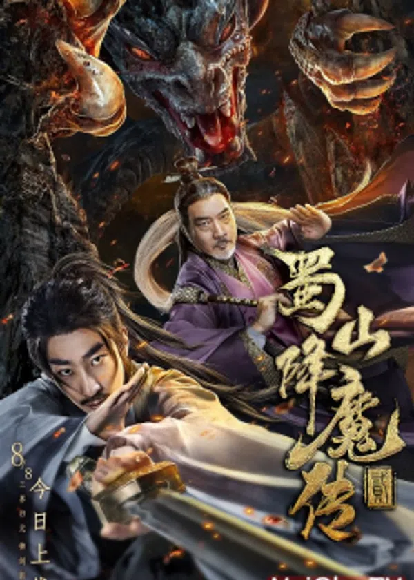 Poster phim Thục Sơn Hàng Ma Truyện 2 trên Xem Phim Fun
