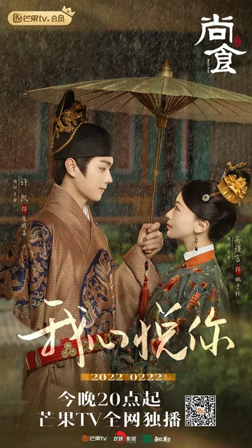 Poster phim Thượng Thực trên Xem Phim Fun
